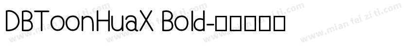 DBToonHuaX Bold字体转换